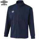 アンブロ スウェジャージャケット 大人用 サッカー トレーニングウェア umbro UUUVJF15