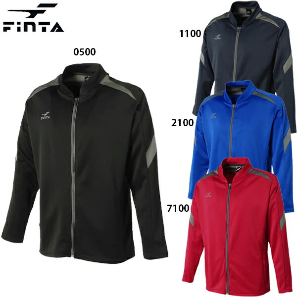 フィンタ トレーニングジャケット 大人用 サッカー フットサル トレーニングウェア ジャージ FINTA FT3009