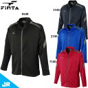 フィンタ JRトレーニングジャケット ジュニア用 サッカー フットサル トレーニングウェア ジャージ FINTA FT3010