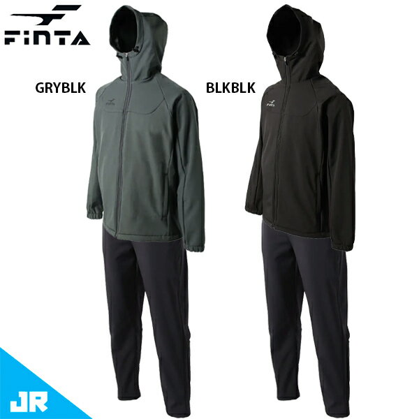 フィンタ JRボンディングジャケット パンツ ジュニア用 サッカー フットサル トレーニングウェア 上下セット FINTA FT3020/FT3022
