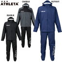 アスレタ レインパーカー パンツ 大人用 サッカー フットサル ウィンドブレーカー 上下セット ATHLETA SP-208/SP-209