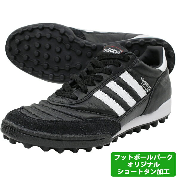 【オリジナル加工ショートバージョン】アディダス ムンディアルチーム ショート.ver サッカートレーニングシューズ　レフェリー フッパーオリジナル加工品 019228のサムネイル