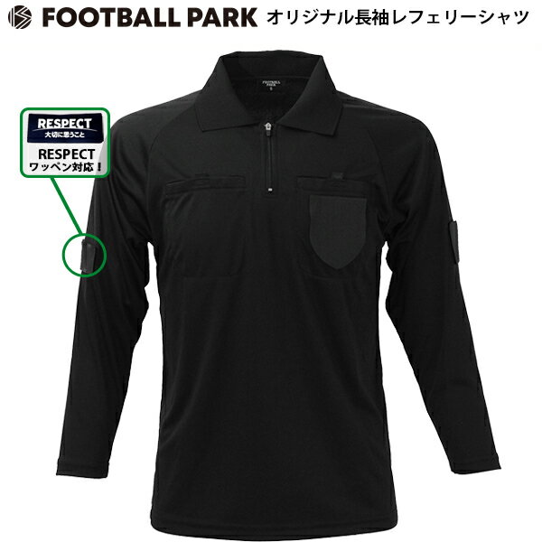 フットボールパークオリジナル レフェリーシャツ 長袖 KFA115-26