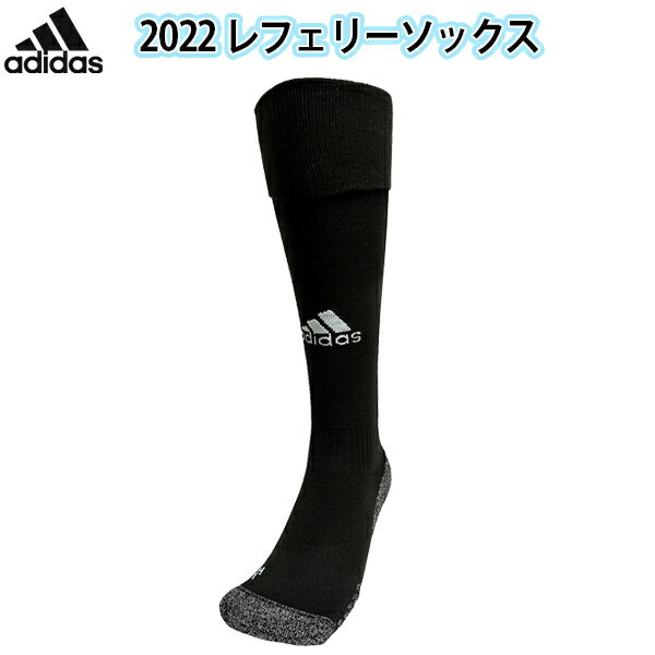 アディダス REF 22 SOCK サッカー レフェリーソックス レフリーストッキング 審判ウェア adidas MMY33-HB8779