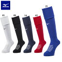 ミズノ ゼログライドロングストッキング サッカー ソックス 靴下 mizuno P2MX2501