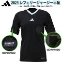 ★オリジナルマジックテープ加工★ アディダス 2023 REF ジャージー サッカー 審判 レフェリーシャツ 半袖 adidas Q5484-HP0756