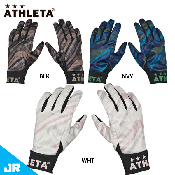 アスレタ JR フィールドウォームグローブ ジュニア用 サッカー フットサル 手袋 ATHLETA 05310J