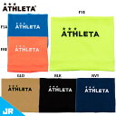 アスレタ JR ネックウォーマー ジュニア用 サッカー フットサル 防寒アイテム ATHLETA 05311J