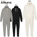 アスレタ スウェットパーカー パンツ 大人用 サッカー フットサル スウェット上下セット ATHLETA 09020/09021