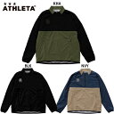 アスレタ ボンライトハーフZIP裏地付きジャケット 大人用 サッカー フットサル トレーニングウェア ATHLETA BR0271
