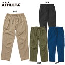 アスレタ ボンライトトオーバーパンツ 大人用 サッカー フットサル トレーニングパンツ ATHLETA BR0273
