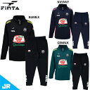 フィンタ JR GDZ ウォームトレーニングトップ パンツ ジュニア用 サッカー フットサル トレーニングウェア 上下セット FINTA FT4051/FT4052