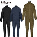 アスレタ ハイブリッド3Dエンボスジャケット パンツ 大人用 サッカー トレーニングウェア 上下セット ATHLETA REI-1162/REI-1163