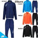 アスレタ JR トレーニングスリムジャージジャケット パンツ ジュニア用 サッカー トレーニングウェア 上下セット ATHLETA 02396J/02386J