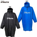 アスレタ レインポンチョ 大人用 サッカー フットサル 雨具 ATHLETA 04156