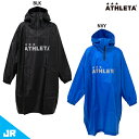 アスレタ JR レインポンチョ ジュニア用 サッカー フットサル 雨具 ATHLETA 04156J