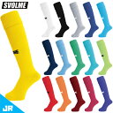 スボルメ チーム Jr ゲームソックス ジュニア用 サッカー フットサル SVOLME 121-63380