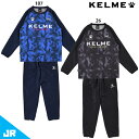 ケルメ Jr.ウッドグラデウーブンピステスーツ ジュニア用 サッカー フットサル ピステ上下セット KELME K23F178J