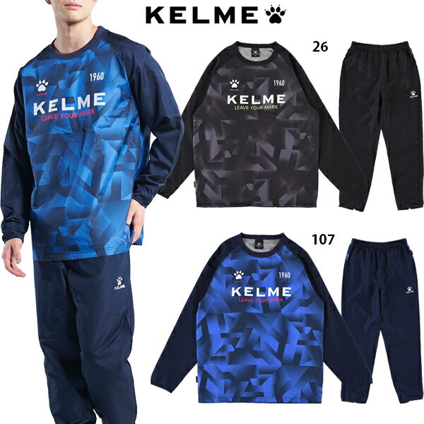 ケルメ ウッドグラデウーブンピステスーツ 大人用 サッカー フットサル ピステ上下セット KELME KC23F178