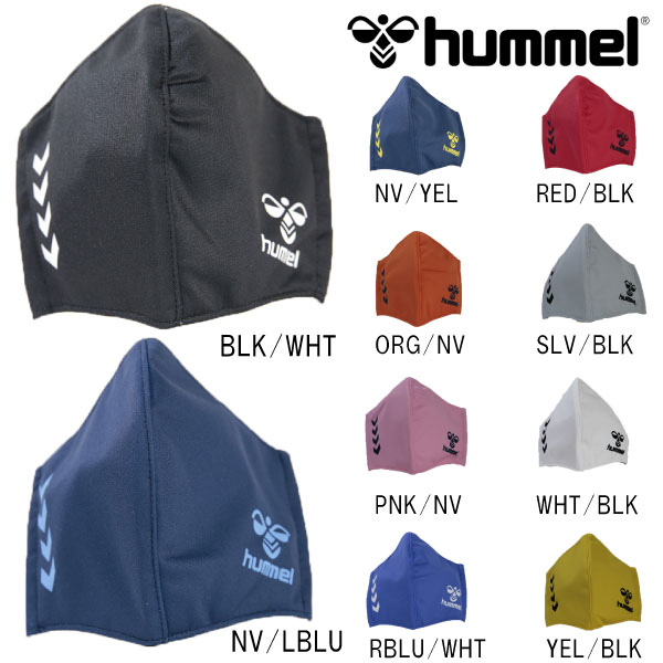 ヒュンメル スポーツマスク ハンドボール hummel HAZMAB-A