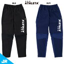 アスレタ JR 裏地付きストレッチウインドパンツ ジュニア用 サッカー フットサル トレーニングパンツ ATHLETA 02401J