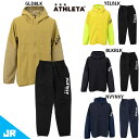 アスレタ JR ウインドウォームジャケット パンツ ジュニア用 サッカー フットサル トレーニングウェア 上下セット ATHLETA 02397J/02399J