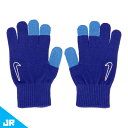 ナイキ ユース ニット テック&グリップ グローブ2.0 ジュニア用 ニットグローブ 手袋 NIKE CW3022-410