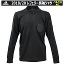 【新リスペクトワッペン対応】【オリジナルマジックテープ付き】アディダス adidas レフェリージャージ2018 L/S 長袖 レフリーウエア 審判着 EBR16MG-CF6215SP