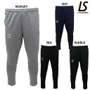 ルースイソンブラ シングルフェイスジャージ スーパースリムフィットロングパンツ 大人用 サッカー フットサル トレーニングパンツ LUZeSOMBRA F191...