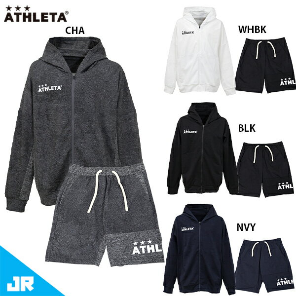 アスレタ JR ジャガードスウェットZIPパーカー ハーフパンツ ジュニア用 サッカー フットサル スウェット上下セット ATHLETA 03381J/03385J