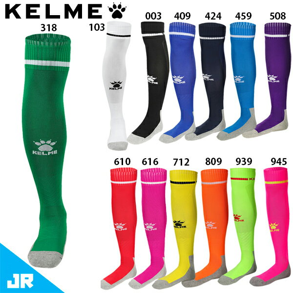 ケルメ KIDS ラインフットボールソックス ジュニア用 サッカー フットサル ストッキング ソックス KELME 8101WZ3001