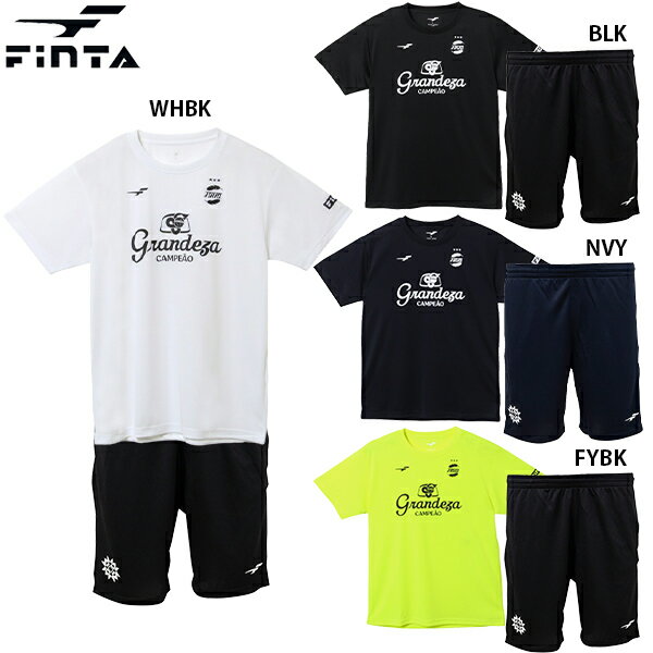 フィンタ GDZ プラTシャツ プラパンツ 大人用 サッカー フットサル プラクティス上下セット FINTA FT4113/FT8703