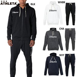 アスレタ ジャガードスウェットZIPパーカー スウェットパンツ 大人用 サッカー フットサル スウェット上下セット ATHLETA 03381/03383