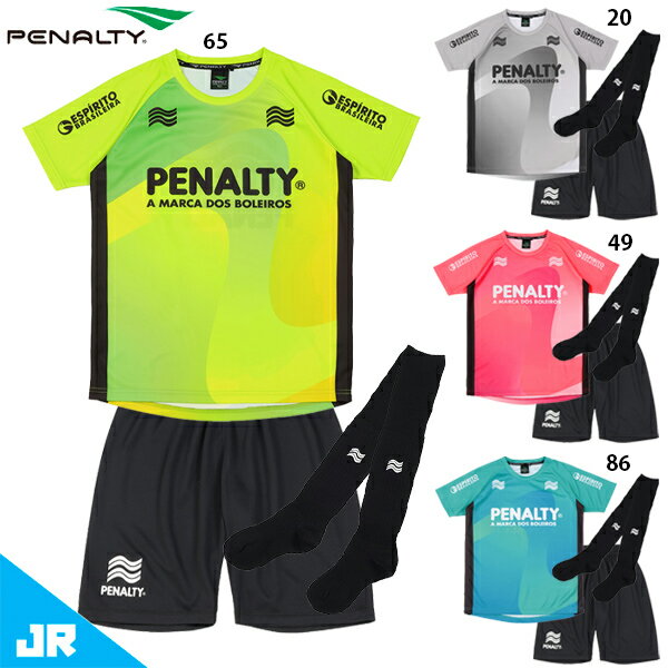 ペナルティ ハイス・ジュニアプラクティスセット ジュニア用 サッカー フットサル プラクティス上下セット penalty PUS4023J