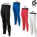 ガビック ストレッチインナーパンツ(LONG)大人用 サッカー フットサル ロングスパッツ GAViC GA8403