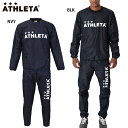 アスレタ ピステスーツ 大人用 サッカー フットサル ピステ上下セット ATHLETA 02404