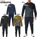 アスレタ ストレッチトレーニングシャツ パンツ 大人用 サッカー フットサル トレーニングウェア 上下セット ATHLETA 04158/04159