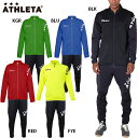 アスレタ チーム対応ジャージジャケット パンツ 大人用 サッカー トレーニングウェア 上下セット ATHLETA 18021/18022