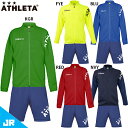 アスレタ JR チーム対応ジャージジャケット ハーフパンツ ジュニア用 サッカー トレーニングウェア 上下セット ATHLETA 18021J/18023J