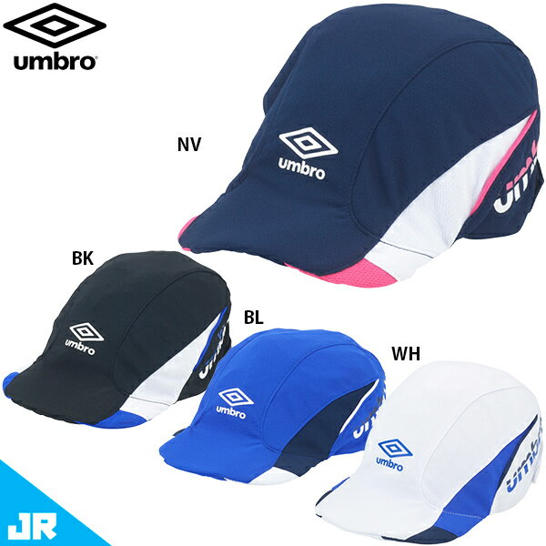 アンブロ JR クーリングフットボールプラクティスキャップ ジュニア用 サッカー 帽子 熱中症対策 umbro UUDXJC03