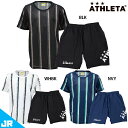アスレタ JR ストライププラシャツ プラパンツ ジュニア用 サッカー フットサル プラクティス上下セット ATHLETA 02408J/18018J