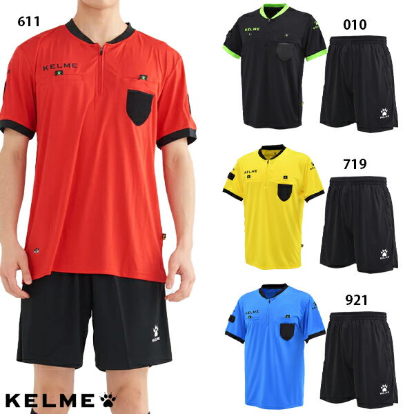 ケルメ レフリーシャツ&パンツセット サッカー 審判 レフェリーウェア 上下セット KELME K15Z225