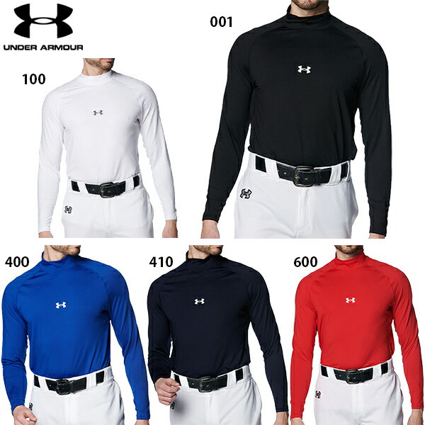 アンダーアーマー ヒートギア コンフォート フィッティド ロングスリーブ モックネックシャツ 大人用 長袖アンダーシャツ UNDER ARMOUR 1385291