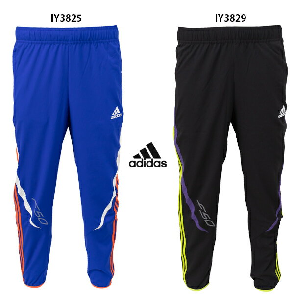 アディダス F50 ウーブン パンツ 大人用 サッカー トレーニングパンツ adidas KWE65