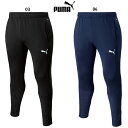 プーマ TEAMFINAL トレーニング パンツ 大人用 サッカー トレーニングパンツ ジャージ puma 659126