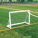 【メーカー直送品】フットボールギア エアゴール Medium サッカー ゴール AirGoal 幼稚園・保育園向け footballgear AG-F02