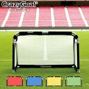 【メーカー直送品】フットボールギア クレイジーゴール 140×90 サッカー ミニゴール CrazyGoal footballgear MGX-1409