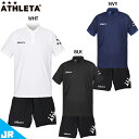 アスレタ POLOシャツ プラクティスパンツ ジュニア用 サッカー フットサル 半袖ポロシャツ プラクティス上下セット ATHLETA 18017J/18018...