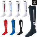 ヒュンメル プラクティスストッキング 25-28cm 大人用 サッカー ソックス 靴下 hummel HAG7060