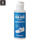 ヒュンメル サッカー用シューズデオドラントパウダー シューズケア用品 hummel HFA7020